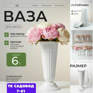 Артикул #23262926