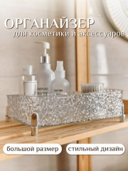 Органайзер для хранения