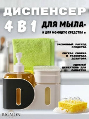 Диспенсер для кухни