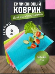 Коврик силиконовый для кухни