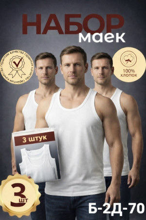 Майка #23269015