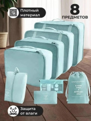 Набор из 8 прочных органайзеров