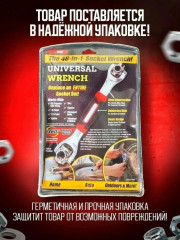 Универсальный ключ