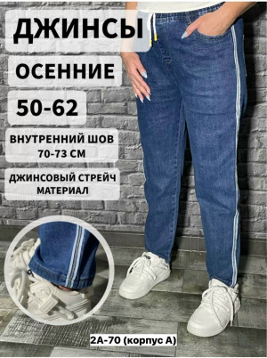 Джинсы #23272550