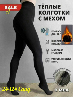 Колготки #23273701