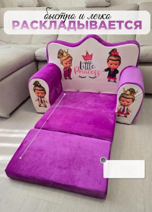 Детское мягкое раскладное кресло - кровать #23275003