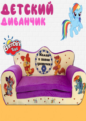 Детское мягкое раскладное кресло - кровать #23275007