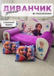 Детское мягкое раскладное кресло - кровать