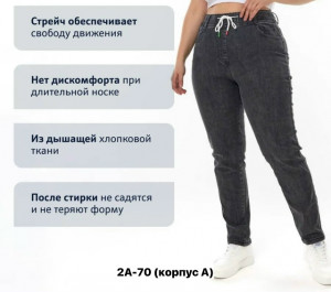 Джинсы #23275450