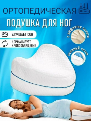 Подушка для ног #23279943
