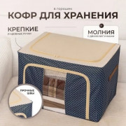 Органайзер для хранения