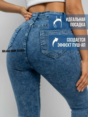 Джинсы #23282022