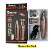 Машинка для стрижки