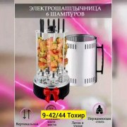 Шашлычница