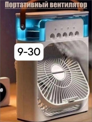 Вентилятор