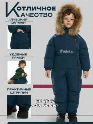 Комбинезон 23284027