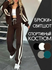 Спортивный костюм