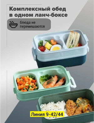 Ланч бокс для еды #23284309