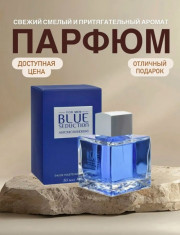 Туалетная вода