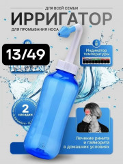 Носовой ирригатор