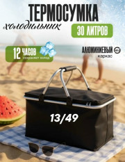 Термосумка