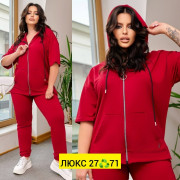 Спортивный костюм