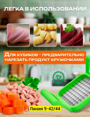 Овощерезка