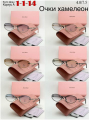 Солнцезащитные очки