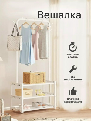 Вешалка 23288749