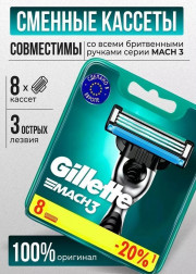 Сменные кассеты для бритья 2шт