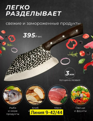 Нож - топор #23290484