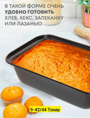 Форма для выпечки