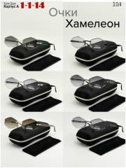 Солнцезащитные очки