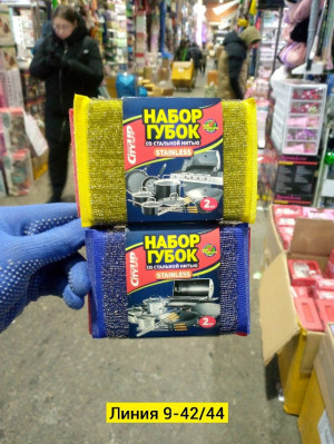 Артикул #23295127