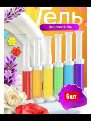 Гель-освежитель для унитаза в шприце