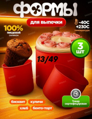 Форма для выпечки