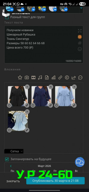 Костюм #23297559