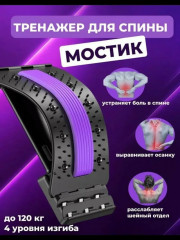 Тренажер для спины