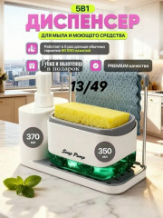 Диспенсер для кухни