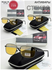 Солнцезащитные очки