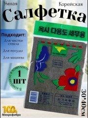 Салфетки