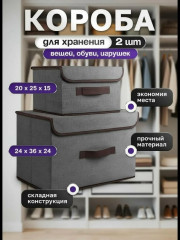 Органайзер для хранения