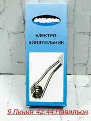 Кипятильник