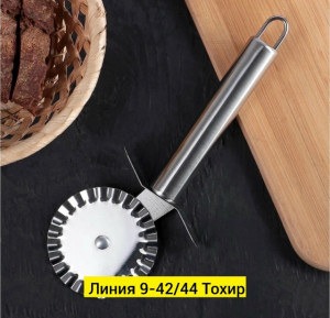 Нож для пиццы #23302427