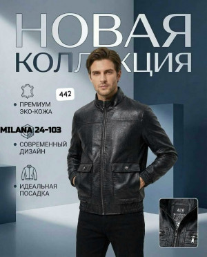 Куртка #23303750