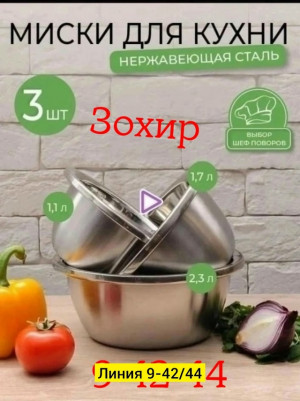 Артикул #23303967