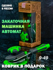 Закаточная машинка