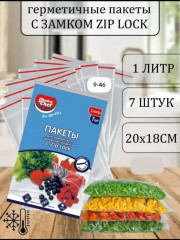 Пакеты для заморозки и хранения продуктов с замком