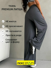 Штаны