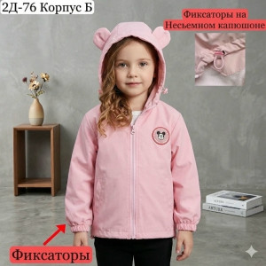 Ветровка #23309359